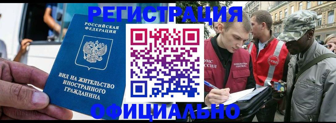 прописка гарантия в Челябинске