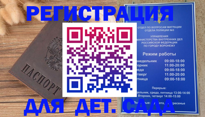 прописка гарантия в Челябинске