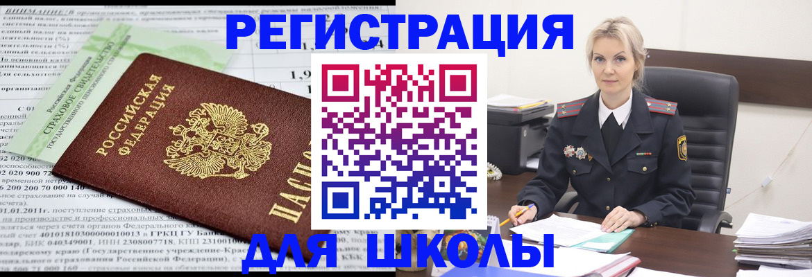 где прописаться в Челябинске
